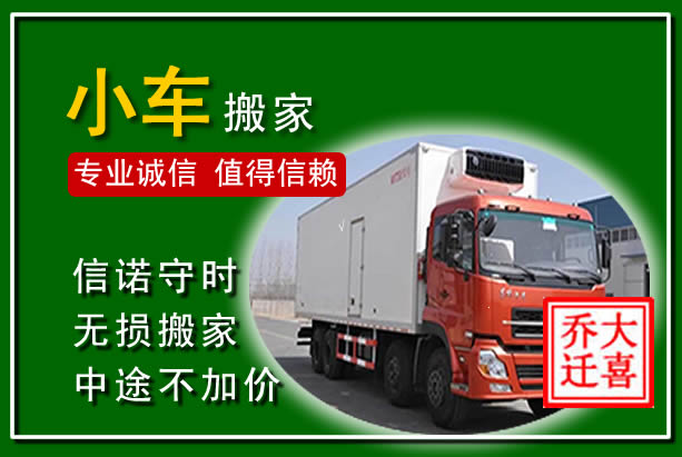 长子物品搬运