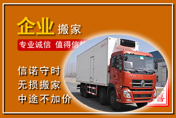 长子工厂单位搬迁