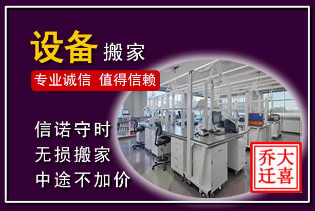 长子仪器设备搬运