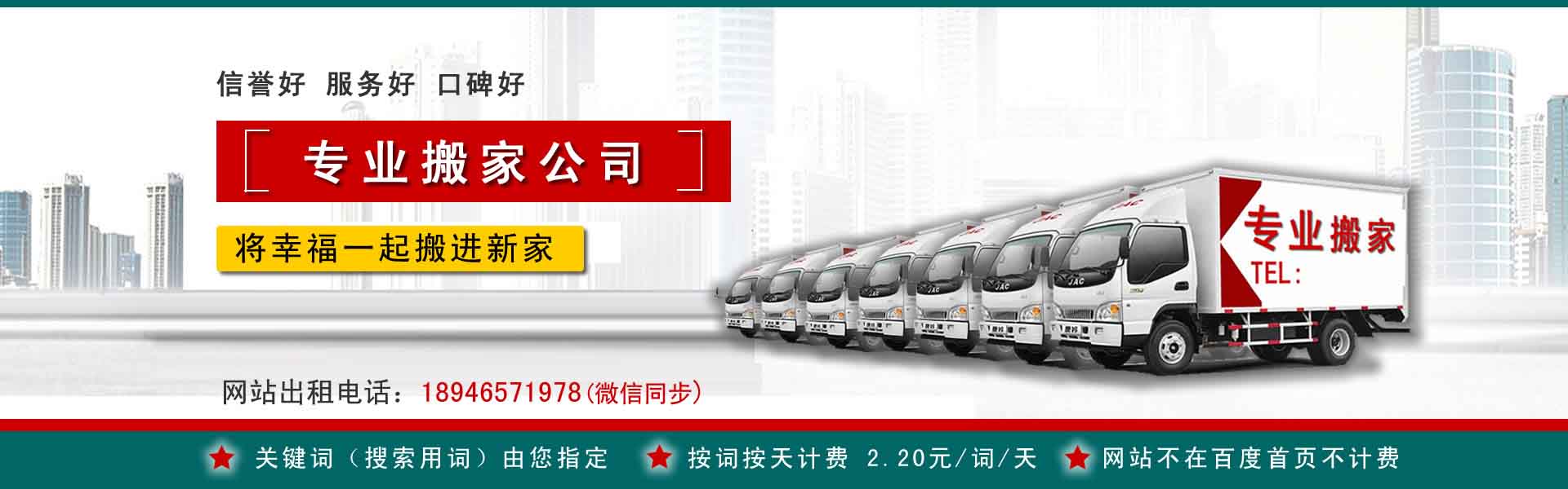 长子搬运搬家动态